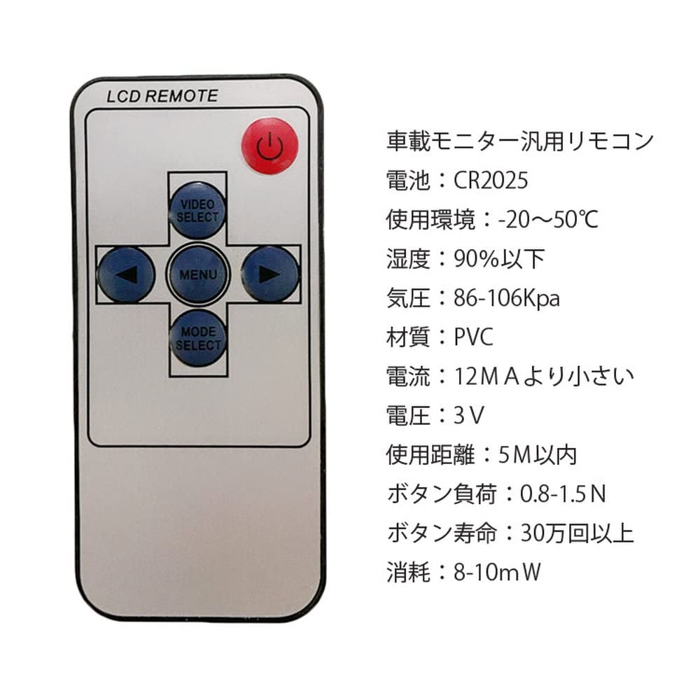 Amazon.co.jp: Hiro 車載モニター用リモコン OEM車載モニター汎用 7